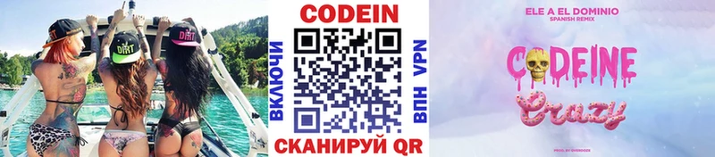 Кодеиновый сироп Lean Purple Drank  Могоча 