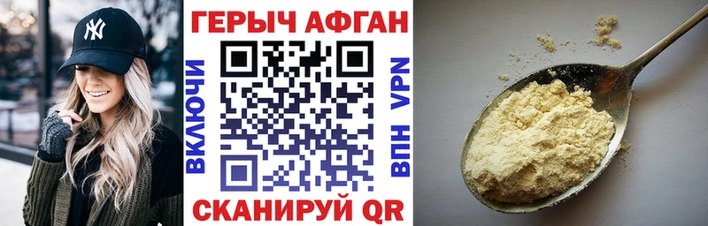 Героин афганец Могоча