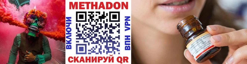 Метадон VHQ  Могоча 