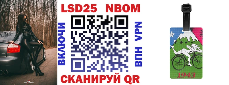 Марки NBOMe 1,8мг  Могоча 